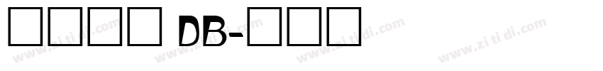 極限新圓 DB字体转换